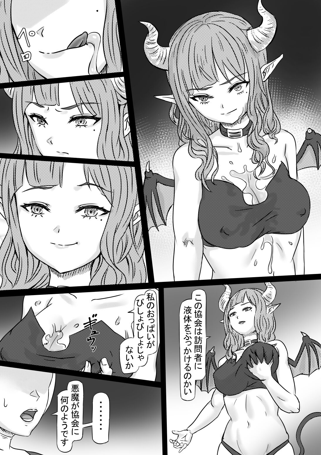 Haitoku no Shuudoujo page 8 full