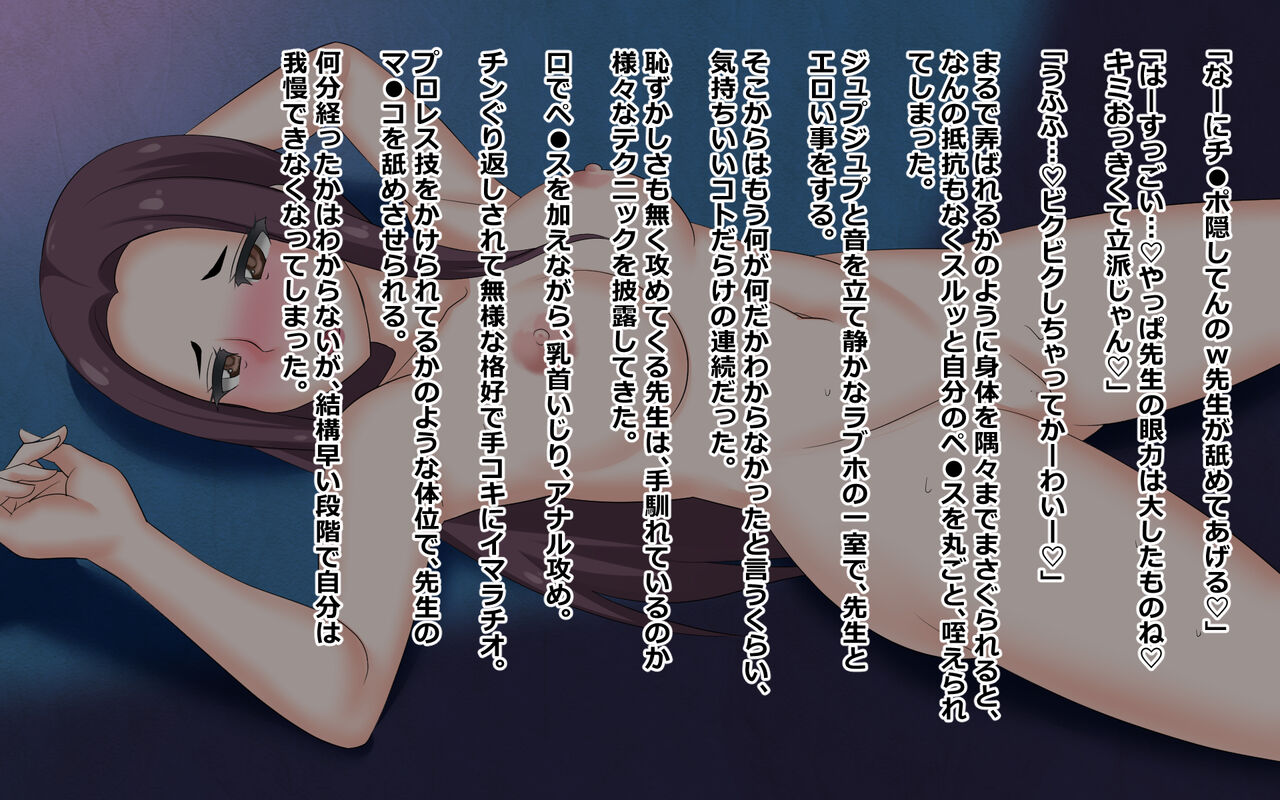 Onna no Hadaka to Eros 5 page 8 full