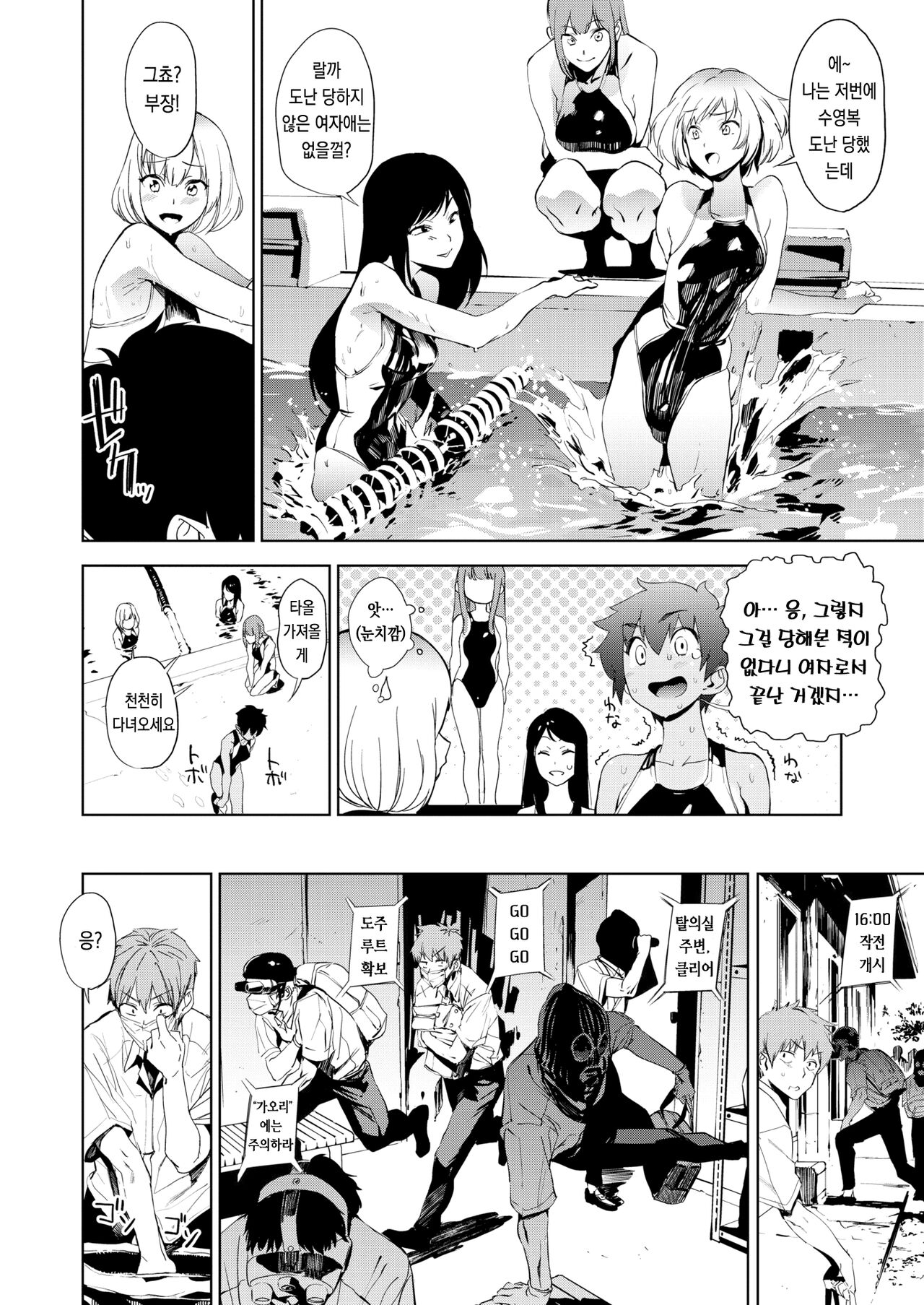 Houkago Nioism - After school smell fetish | 방과후 냄새페티시즘 page 10 full