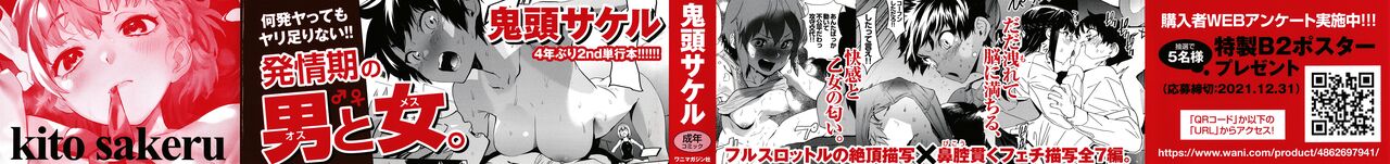 Houkago Nioism - After school smell fetish | 방과후 냄새페티시즘 page 3 full