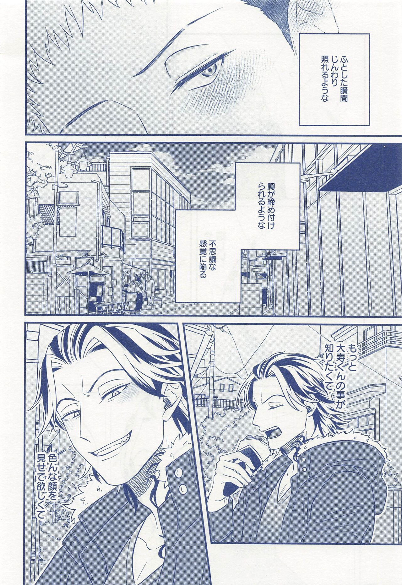 Hitoribocchi ja Koi mo Dekinai page 7 full