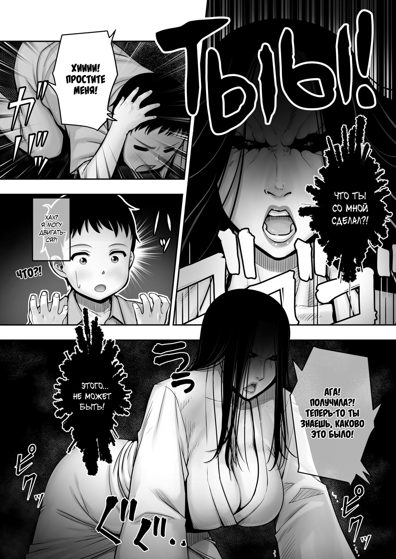 Doutei ga Heya ni Toritsuite Iru Onna Yuurei ni Gyaku Kanashibari o Kaketa Kekka page 6 full