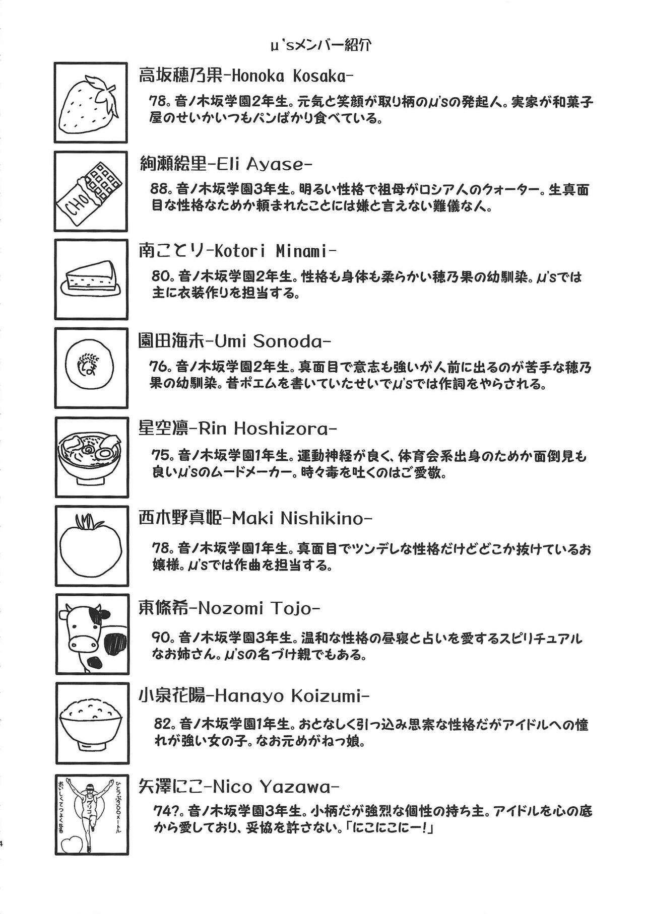 Eli halation page 3 full