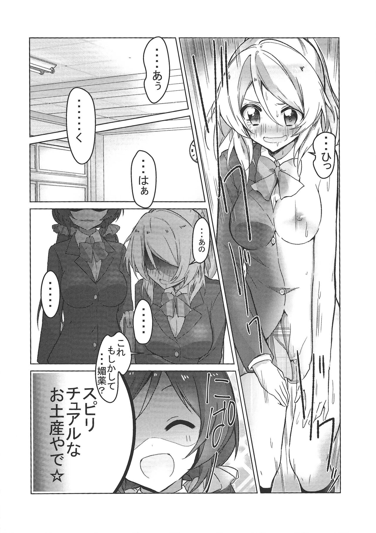 Eli halation page 5 full