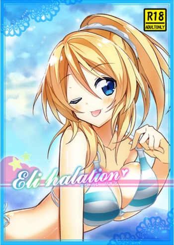 Eli halation cover