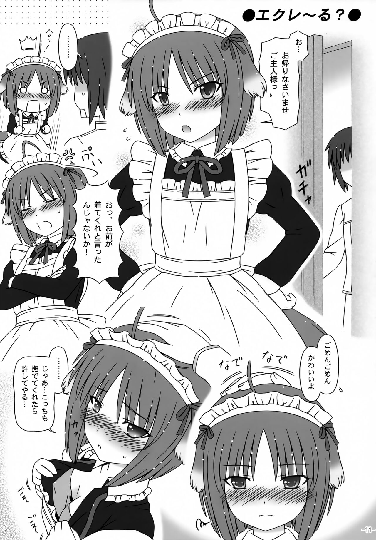 Fuwa Mimi DAYS page 10 full