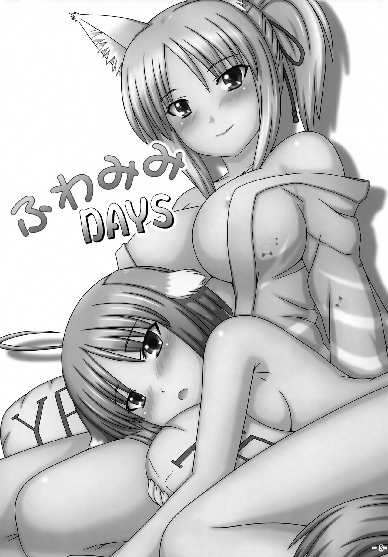 Fuwa Mimi DAYS page 2 full