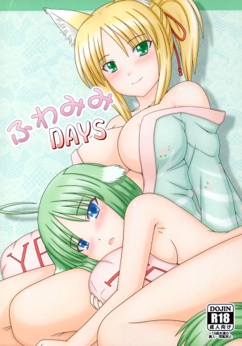 Fuwa Mimi DAYS cover