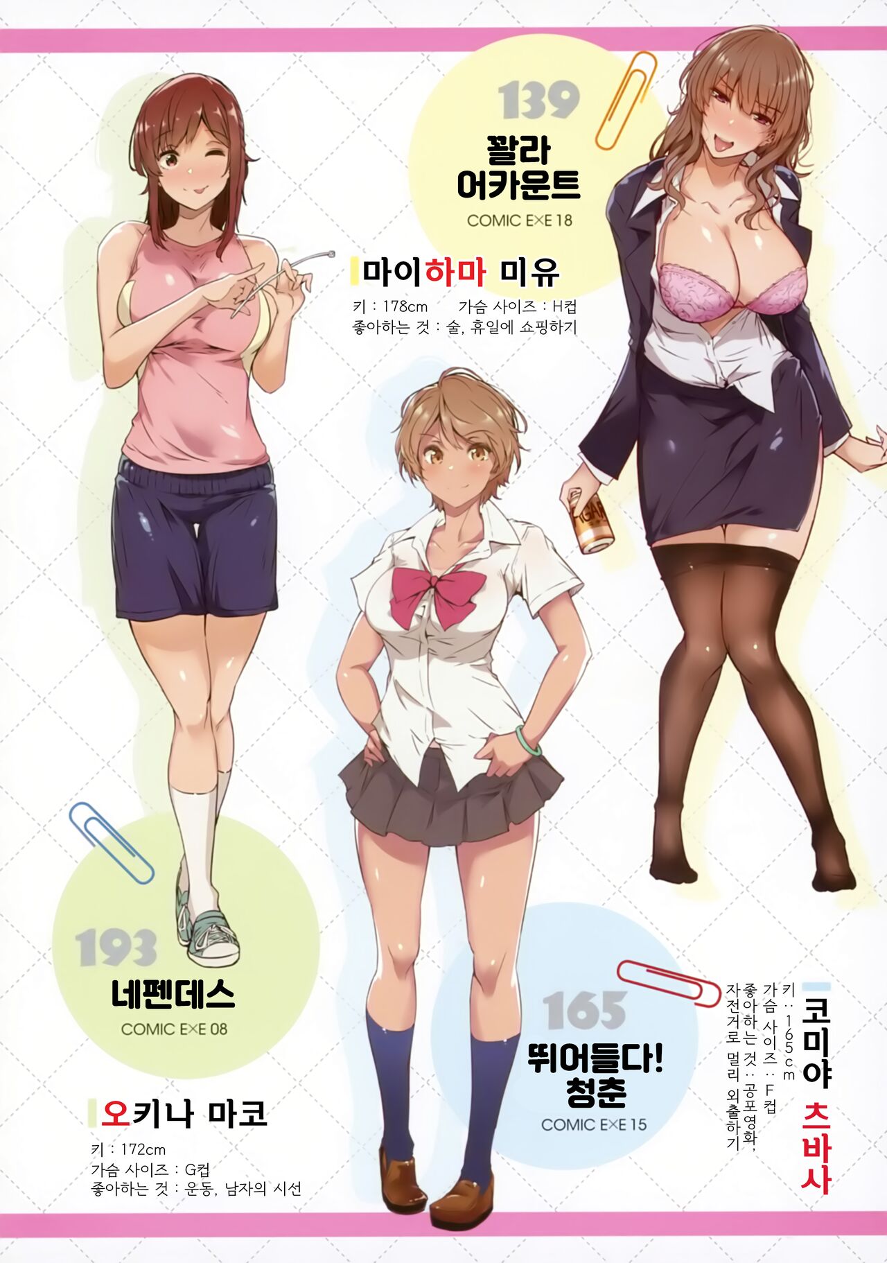 Torokeru Karada wa Otomeiro | 황홀한 몸은 처녀색 page 9 full