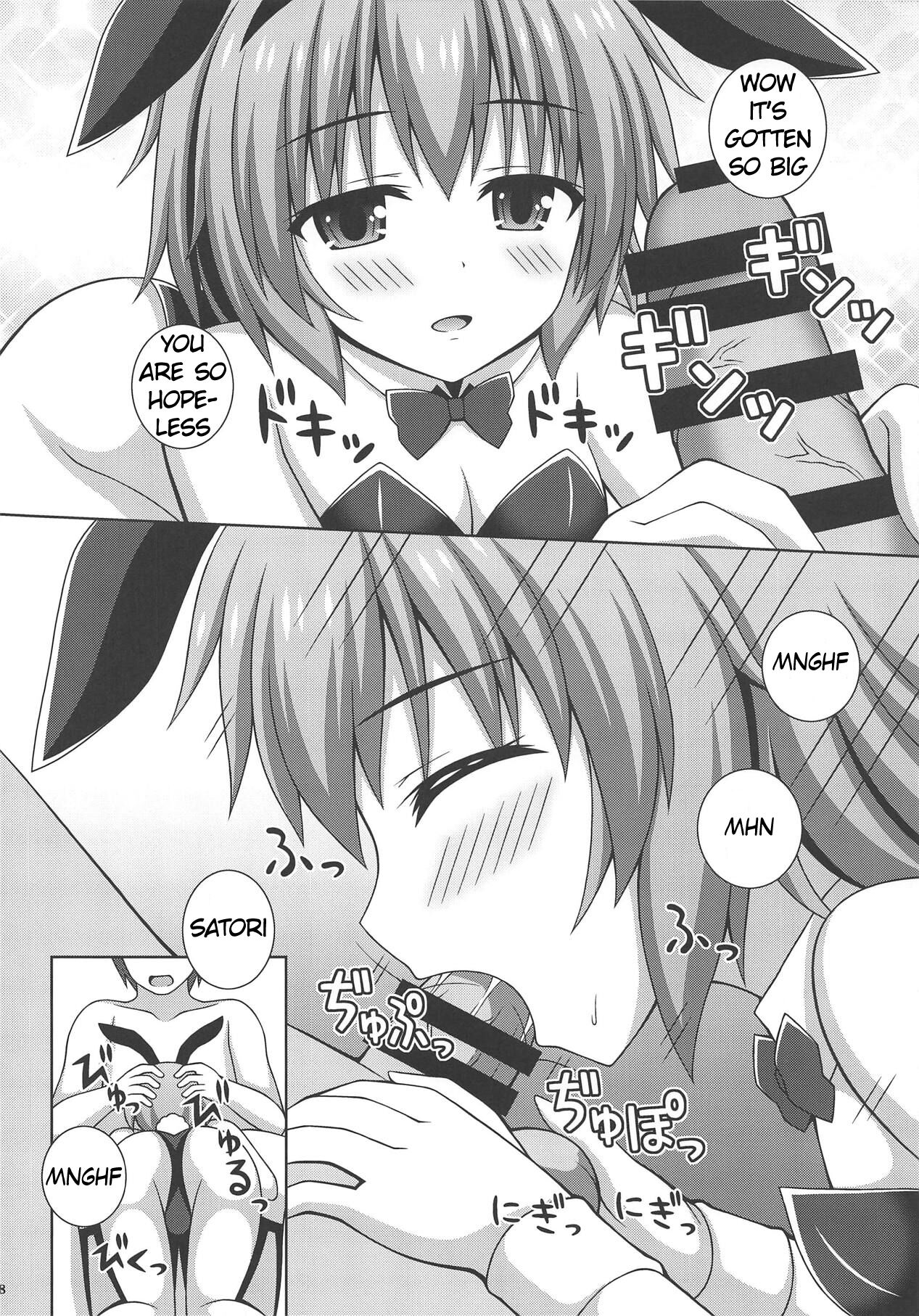 Komeiji Pyonpyon page 7 full