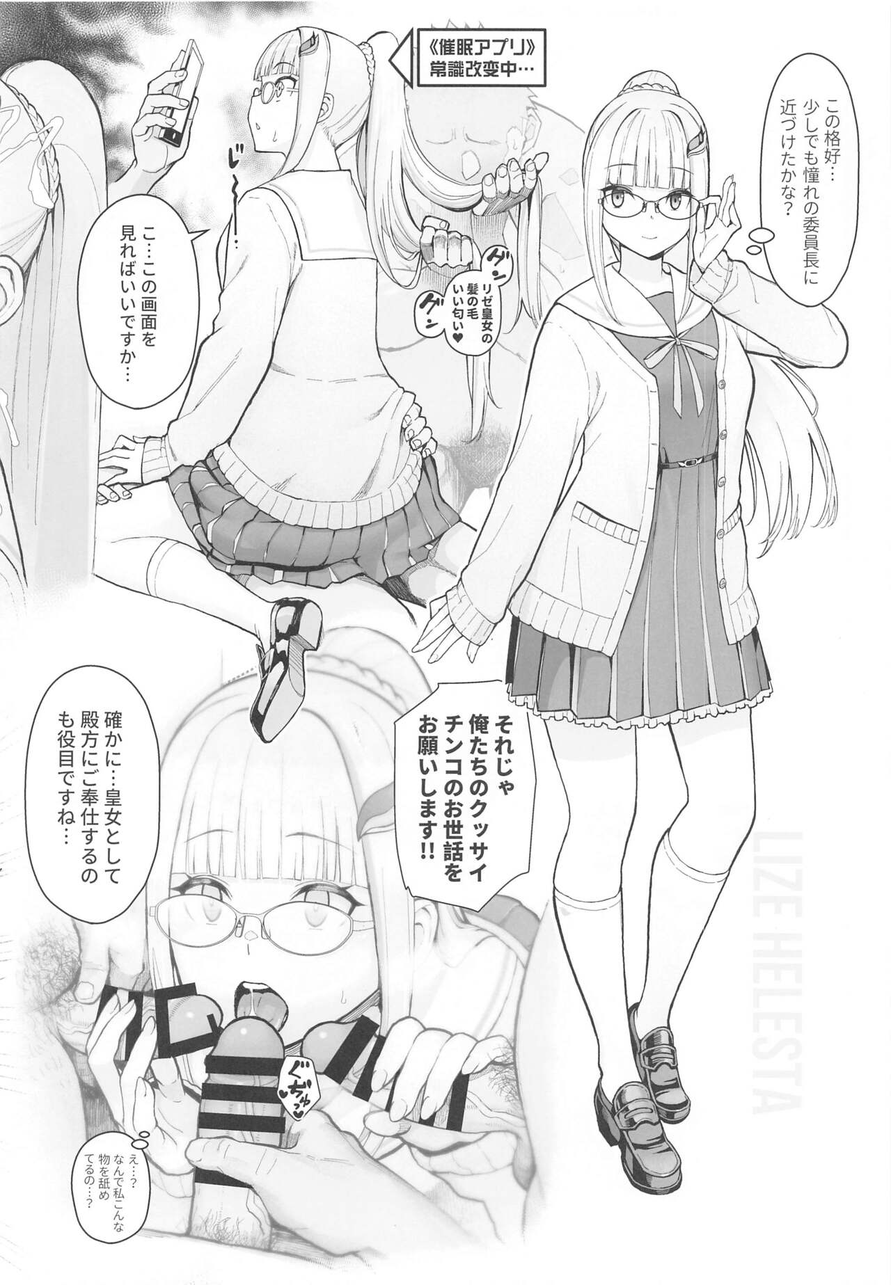 DOUJINKOL #1 page 10 full