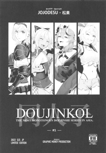 DOUJINKOL #1 cover