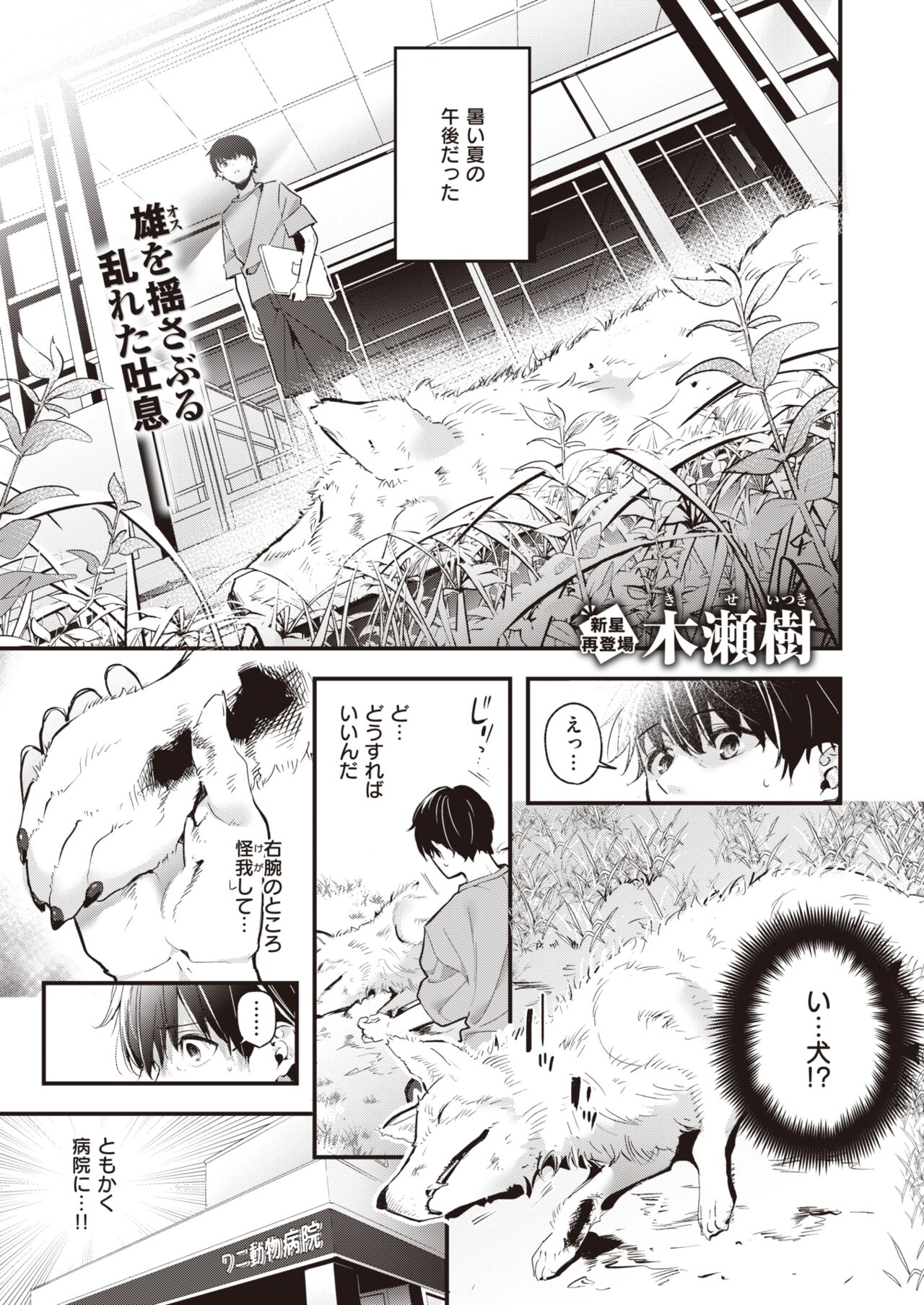 WEEKLY Kairakuten 2022 No.09 page 2 full