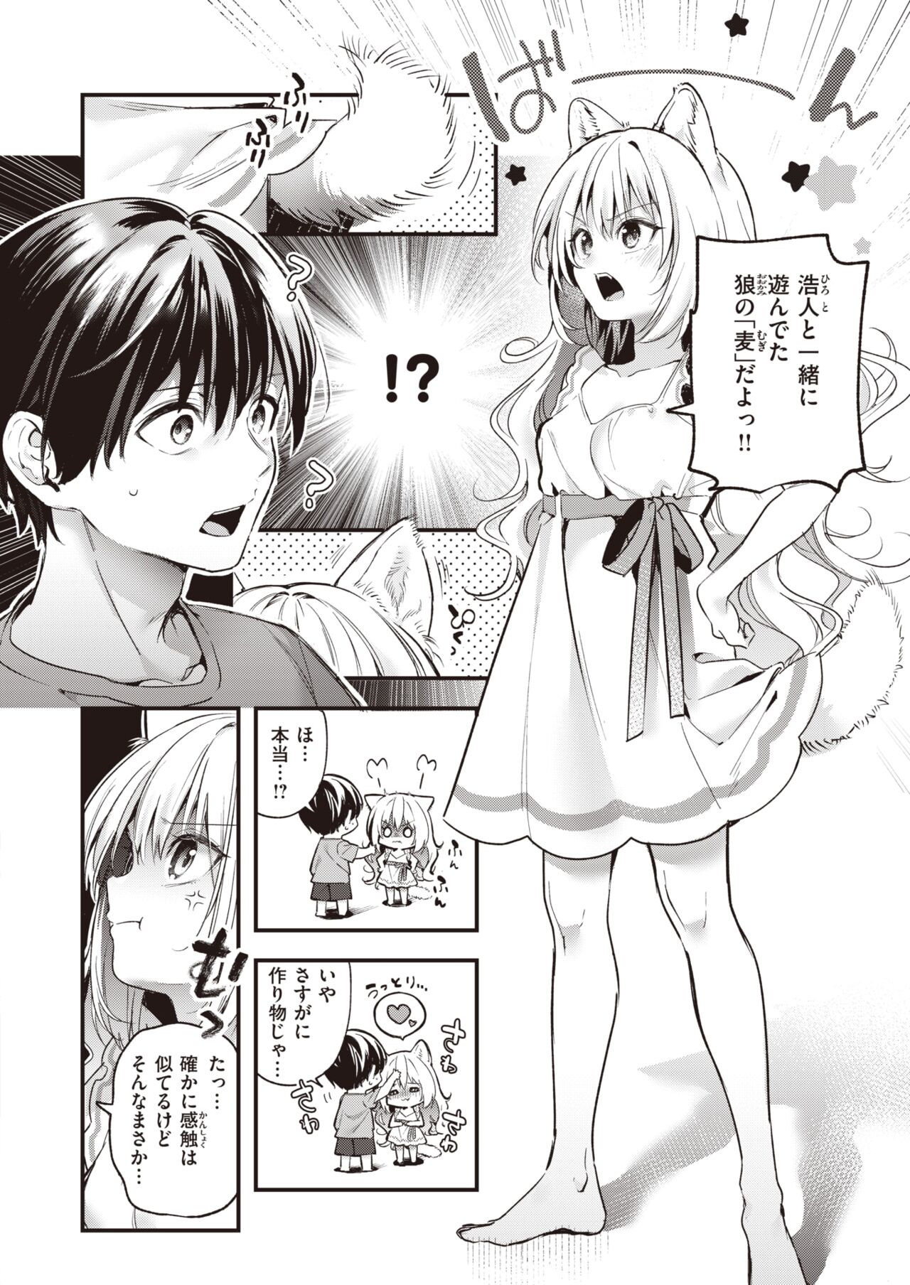 WEEKLY Kairakuten 2022 No.09 page 9 full