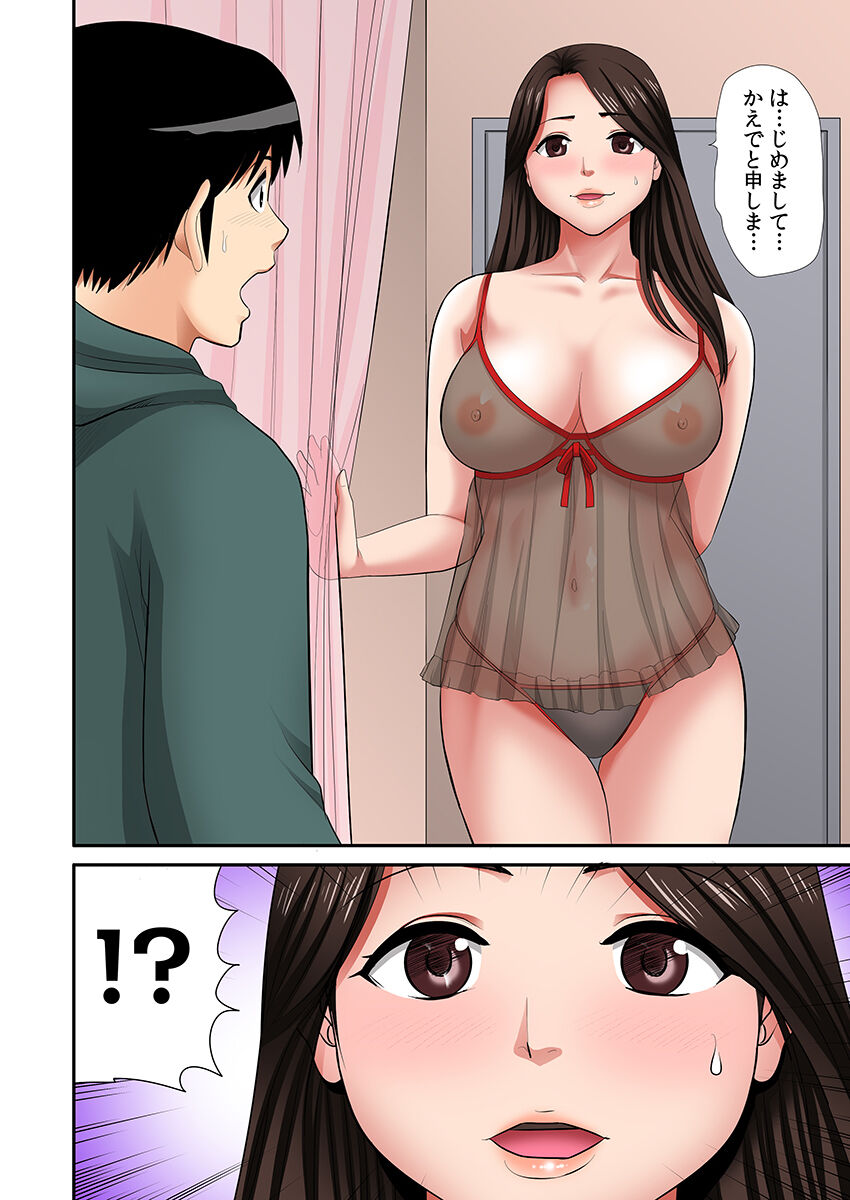 "Otou-san ni Iwanaide..." Jukujo Fuuzoku, Shimei shitara Haha datta!  Vol. 1 page 5 full