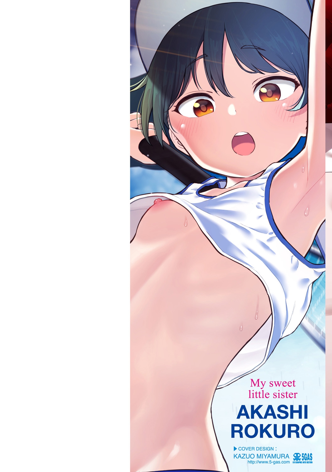 Naka ga Ii Kyoudai | 사이좋은 남매 page 3 full