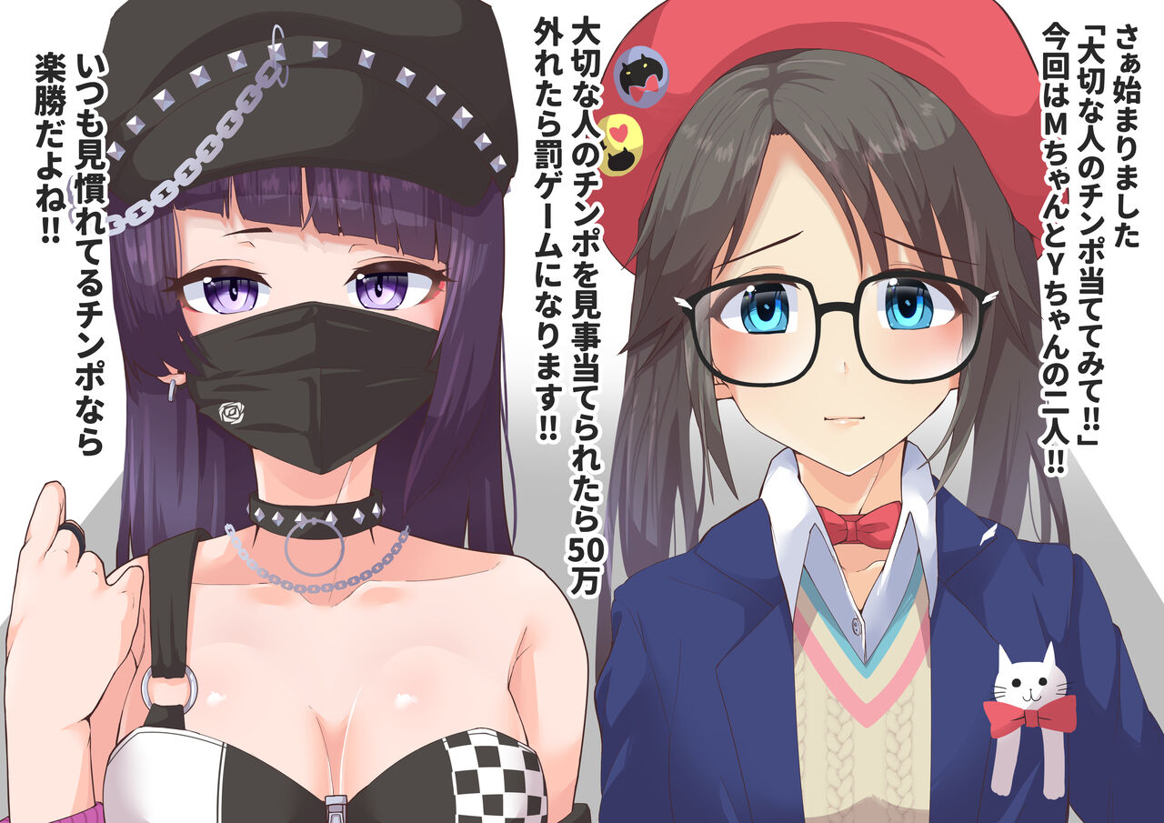 skeb Mamimi to Mitsumine page 1 full