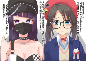skeb Mamimi to Mitsumine cover