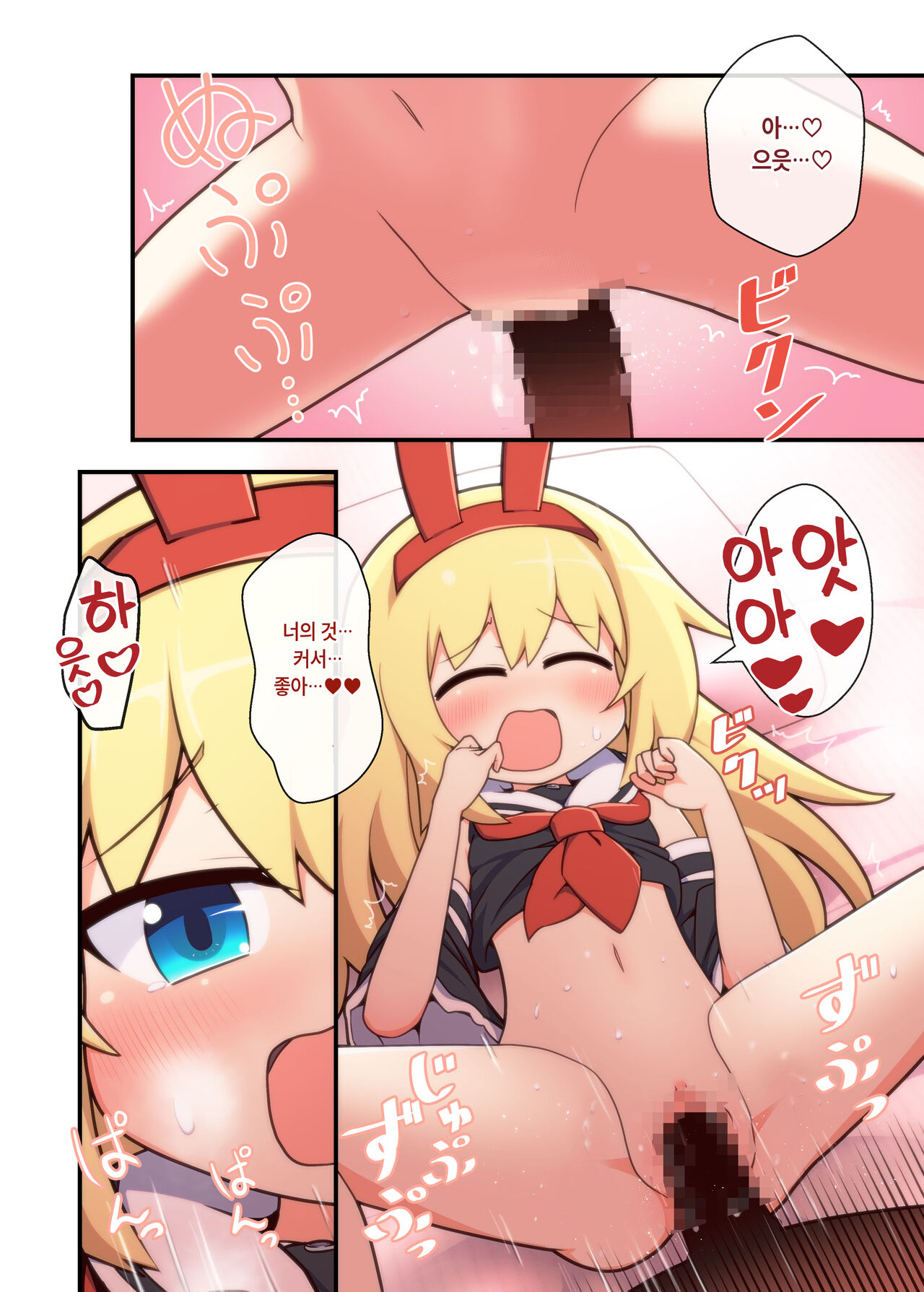 Eronyanten 2 | 에로냥텐 2 page 4 full