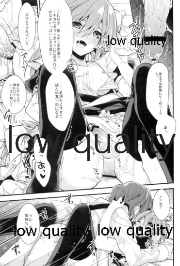 何を考えてるか分からない親友のコトを知りたい page 8 full
