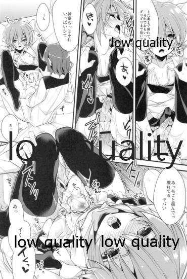 何を考えてるか分からない親友のコトを知りたい page 9 full