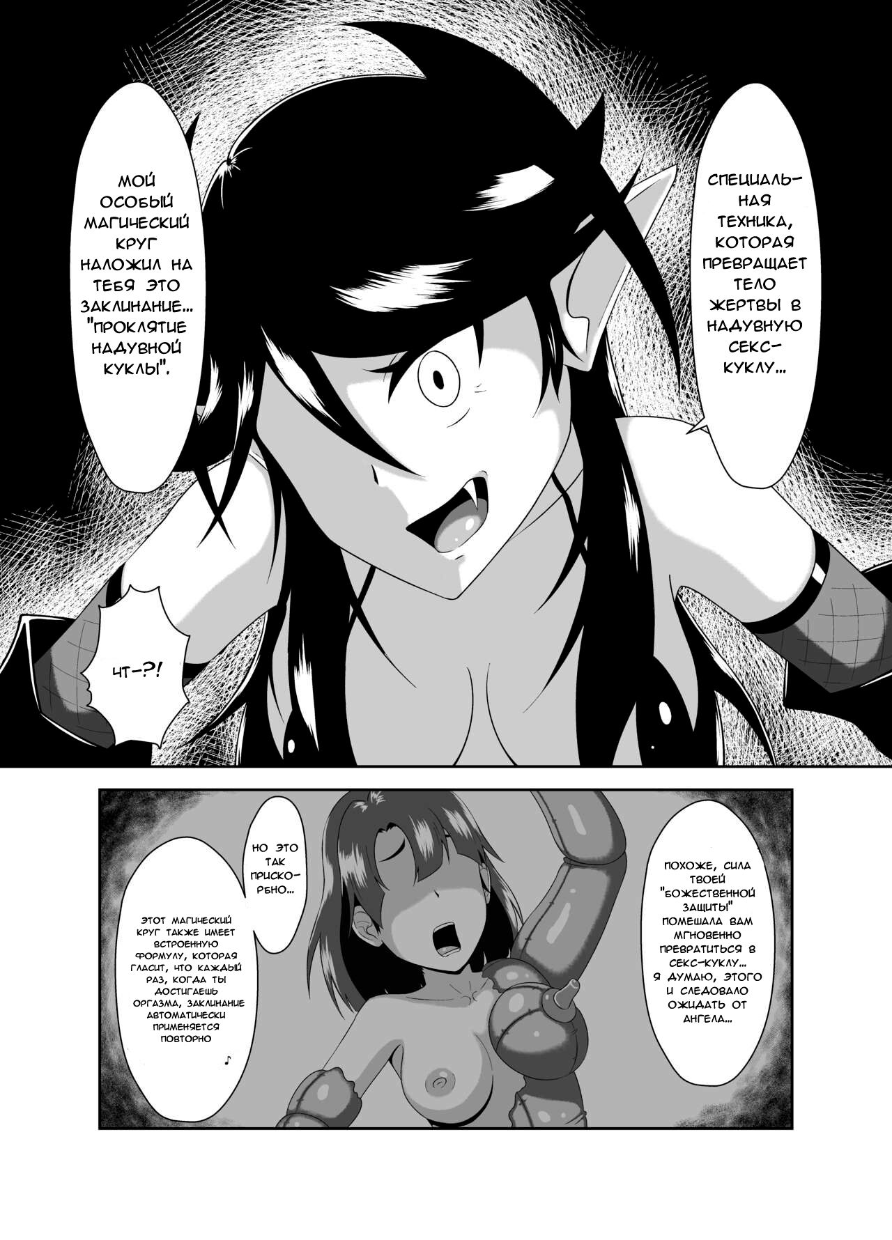 Seitenshi Fina ~Kuukiyome ni Kaerareru Heroine~ page 2 full