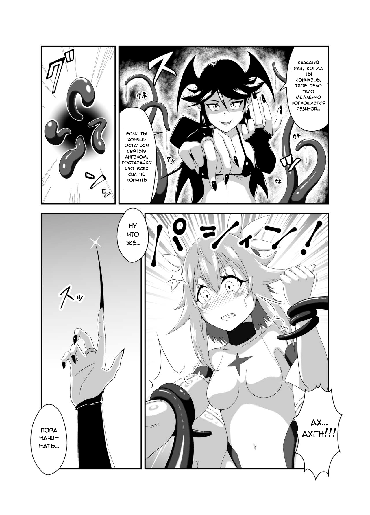 Seitenshi Fina ~Kuukiyome ni Kaerareru Heroine~ page 3 full