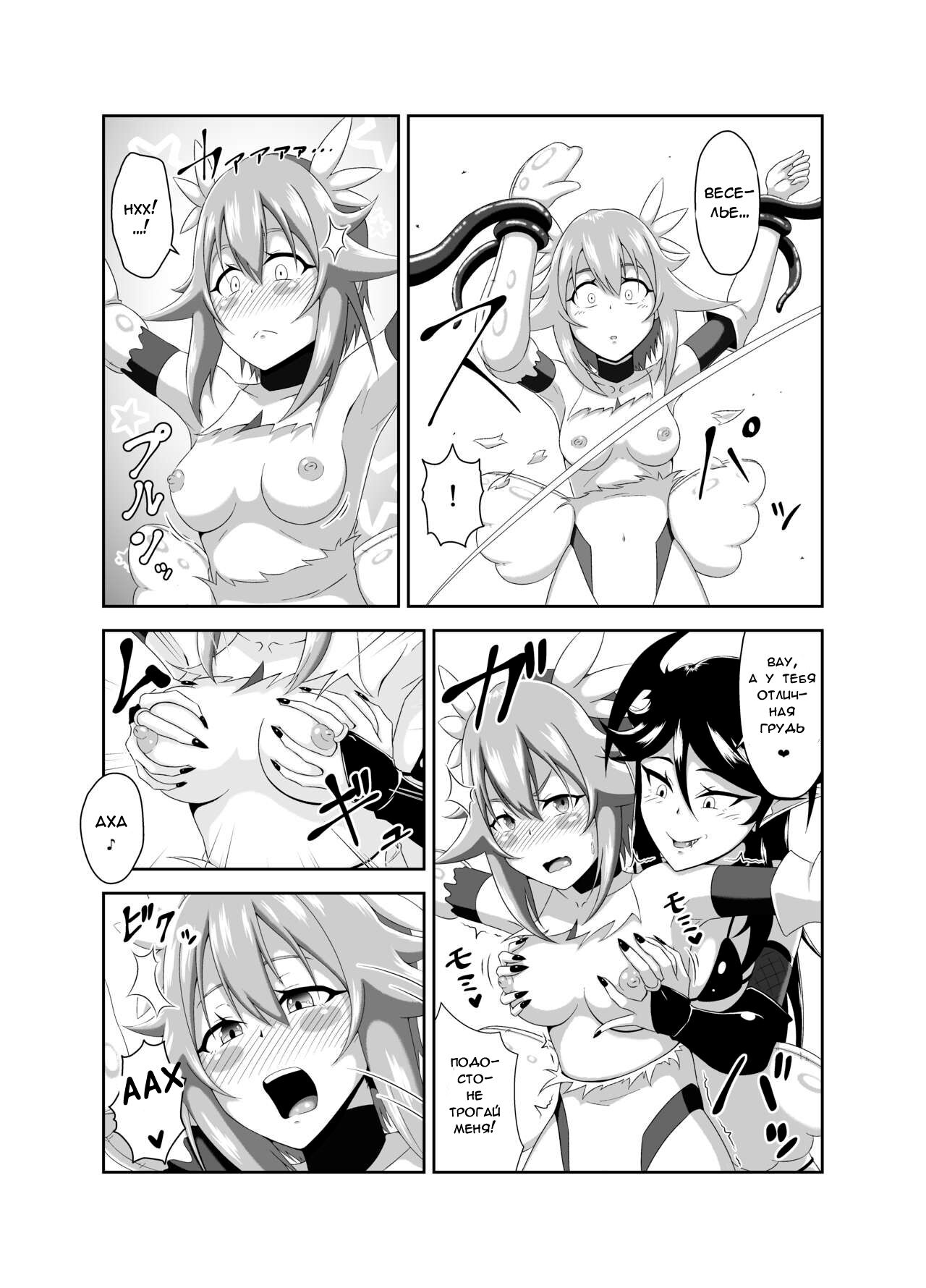Seitenshi Fina ~Kuukiyome ni Kaerareru Heroine~ page 4 full