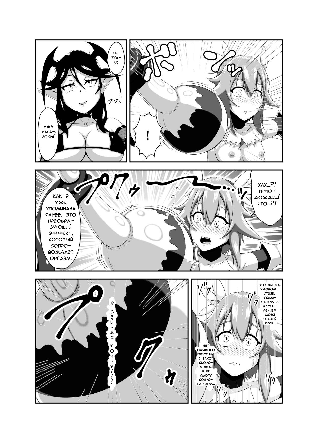 Seitenshi Fina ~Kuukiyome ni Kaerareru Heroine~ page 7 full