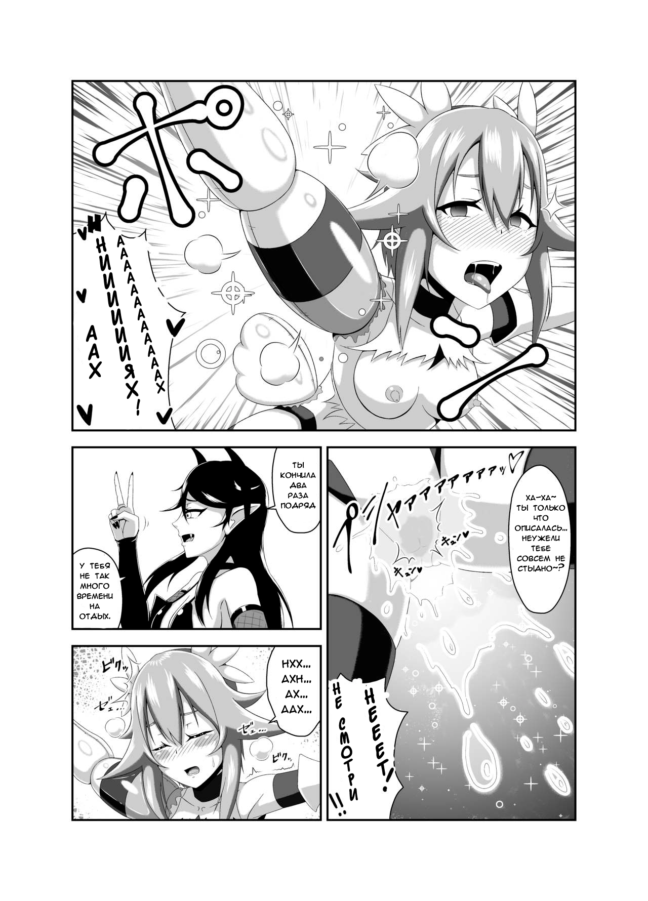 Seitenshi Fina ~Kuukiyome ni Kaerareru Heroine~ page 8 full