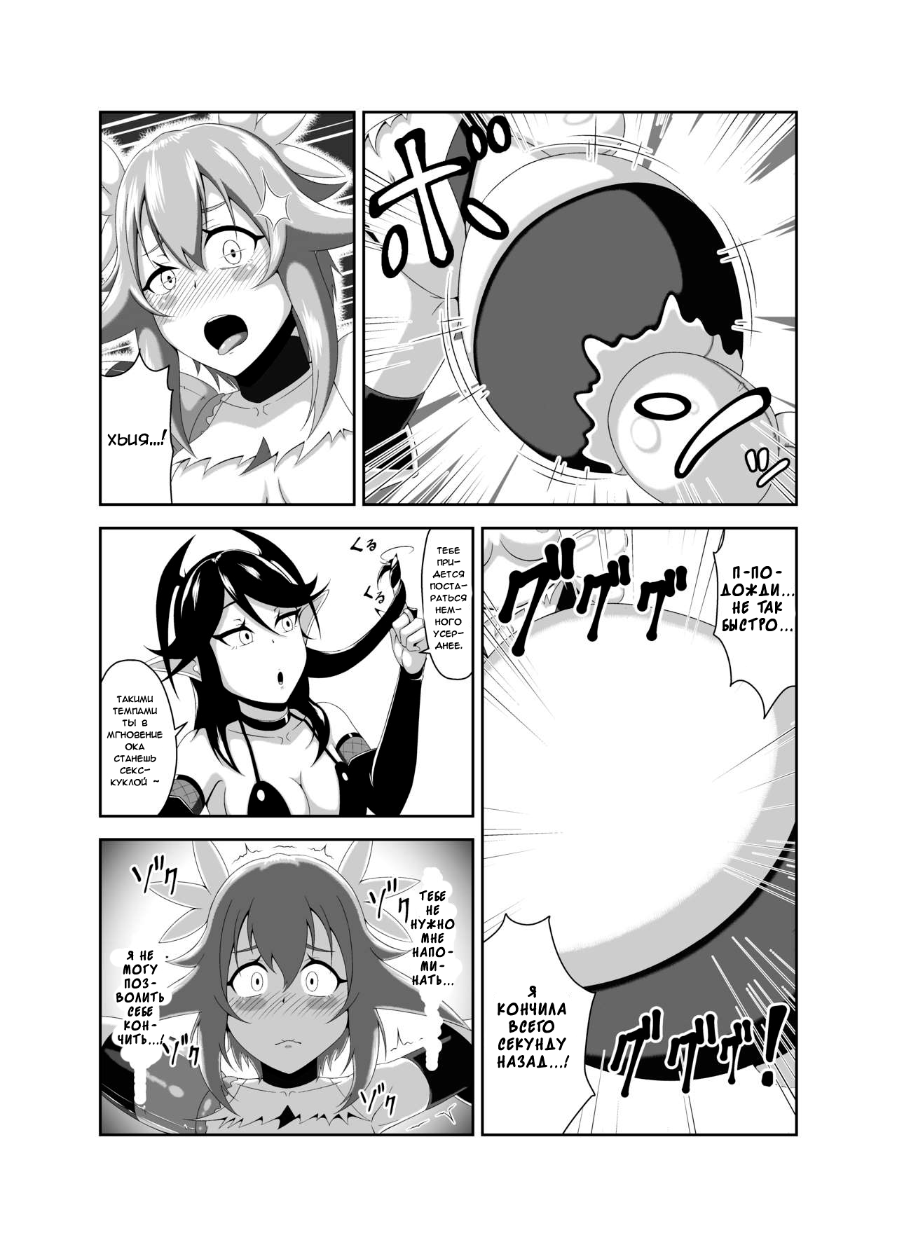 Seitenshi Fina ~Kuukiyome ni Kaerareru Heroine~ page 9 full