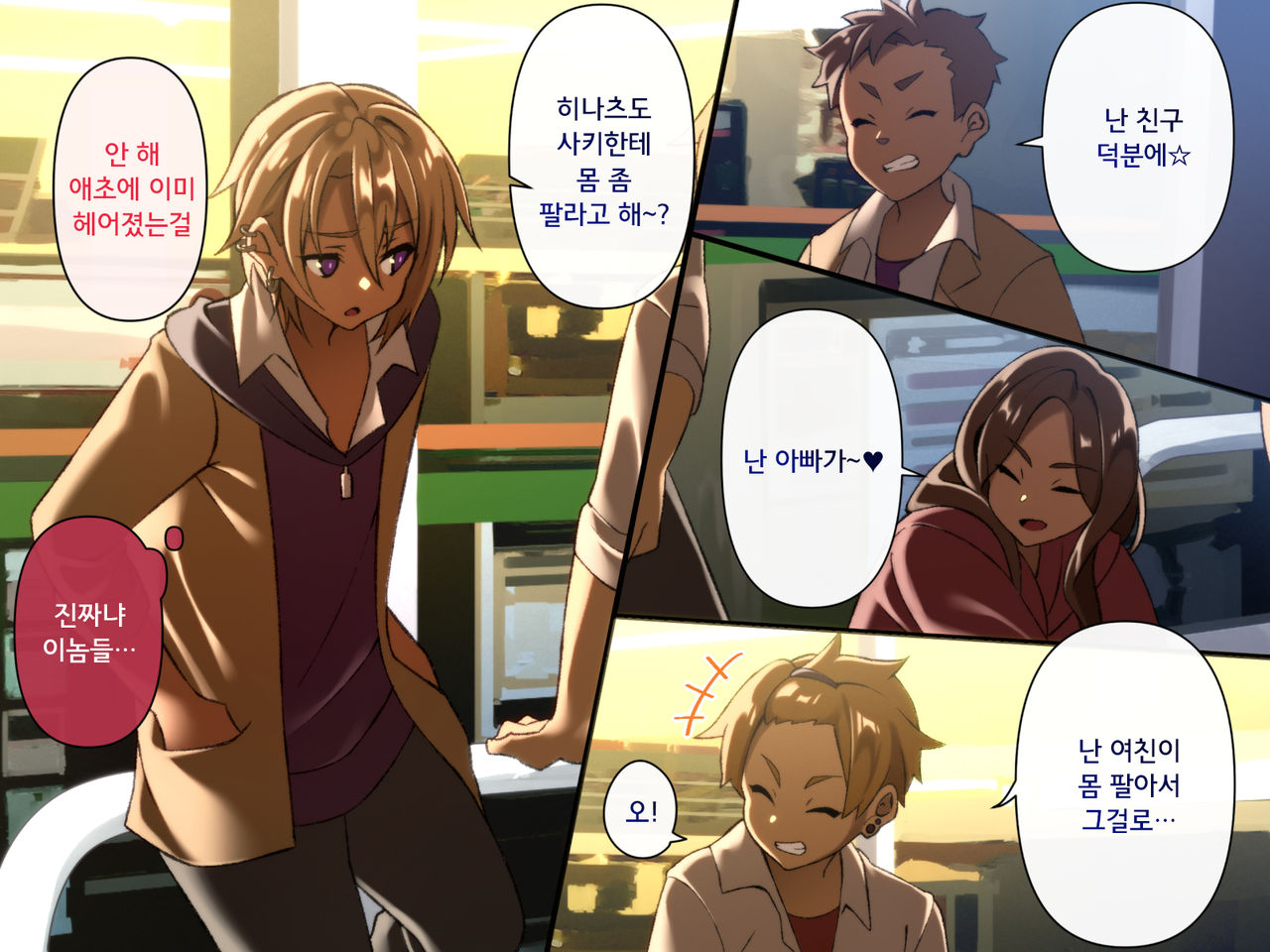 Kane de Katta Furyou Danshi o Haramaseru! page 3 full