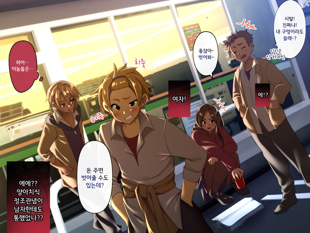 Kane de Katta Furyou Danshi o Haramaseru! page 8 full