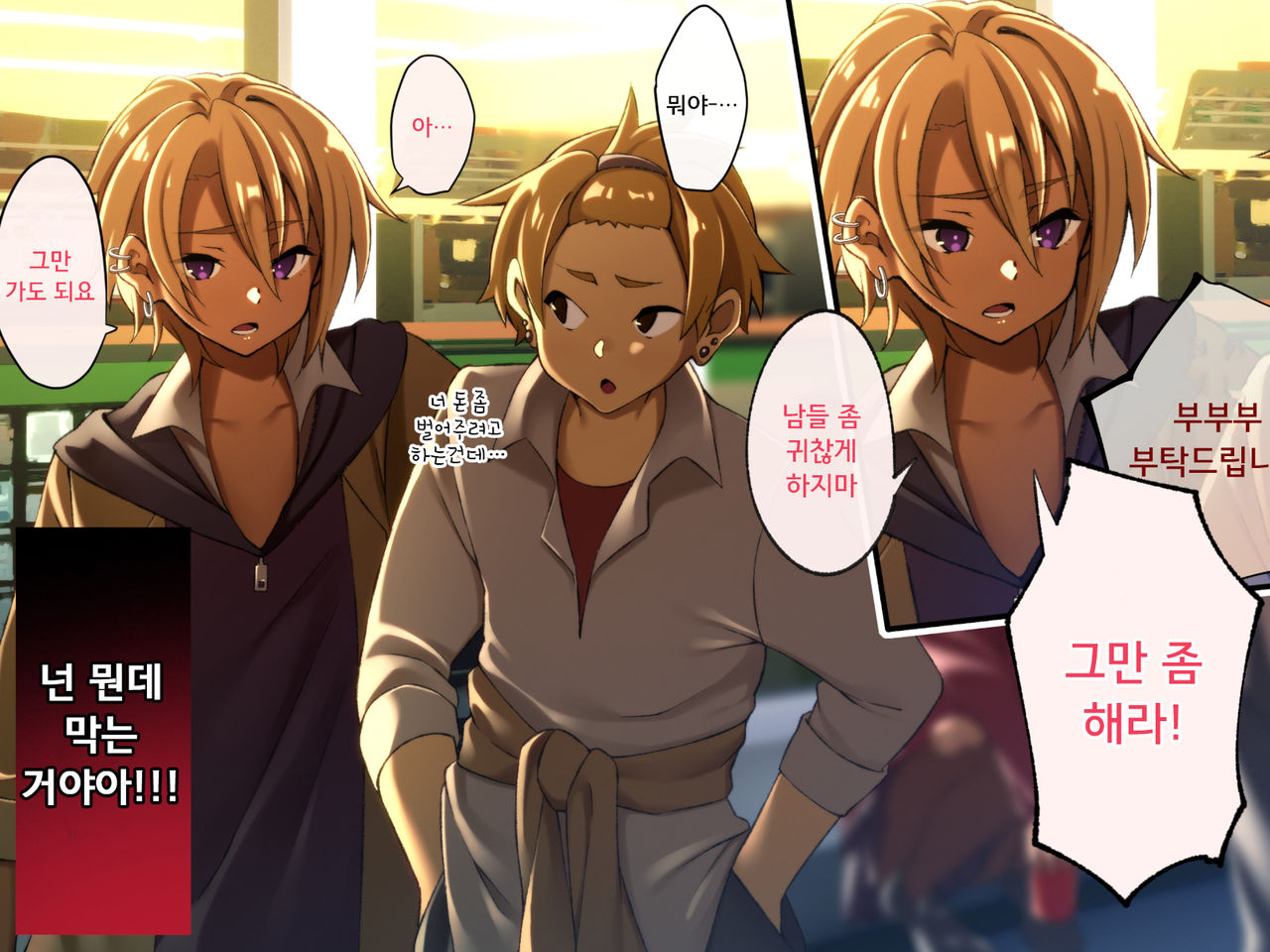 Kane de Katta Furyou Danshi o Haramaseru! page 9 full