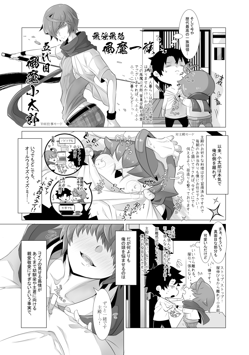 指切りげんまん page 5 full