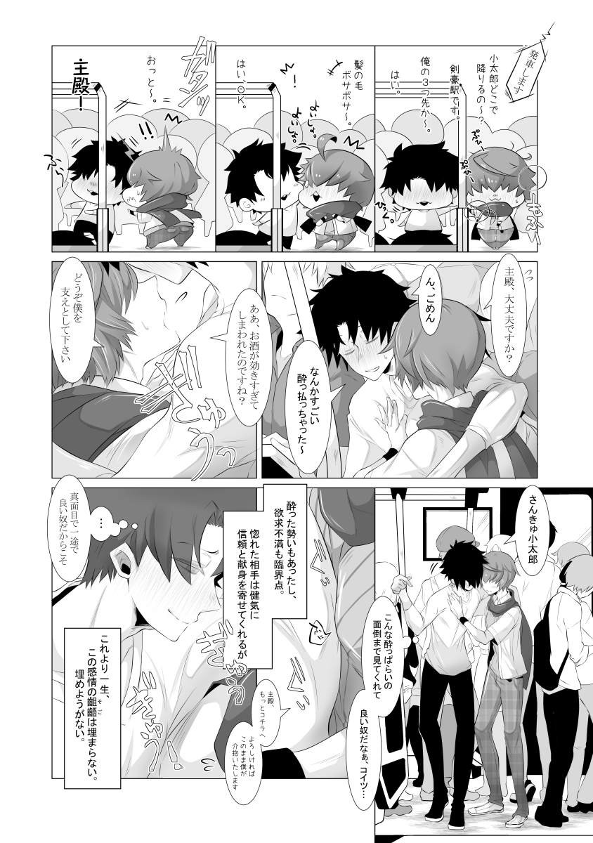 指切りげんまん page 7 full