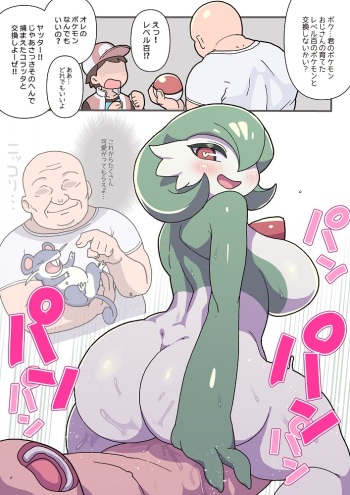 Mesu Poke Koukan Oji-san cover