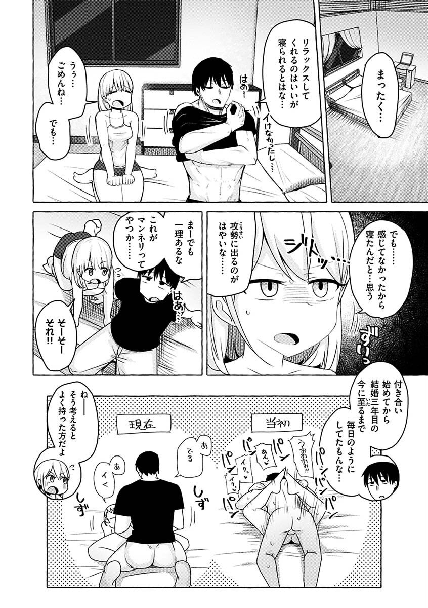 Sex Tanoshii page 4 full