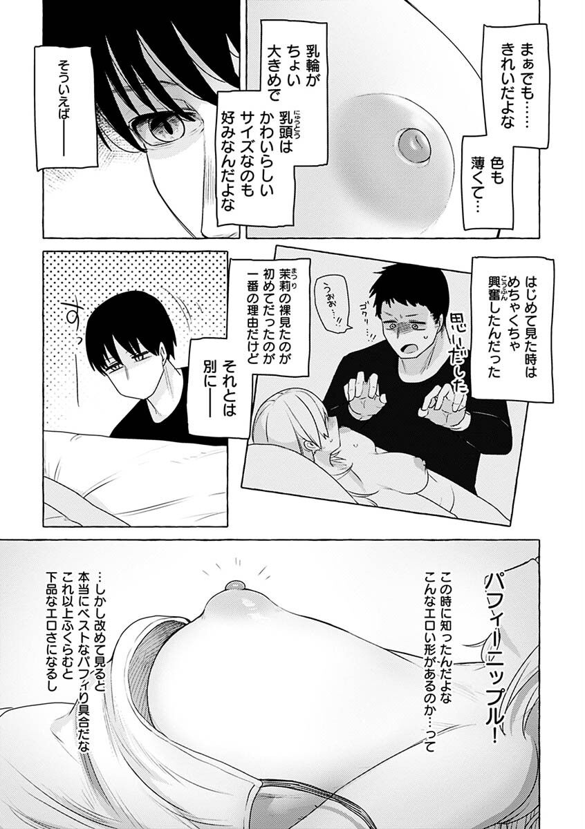 Sex Tanoshii page 9 full