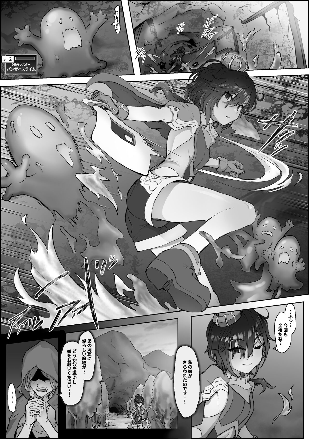 Zettai Haiboku Cli Ochi Ouji page 2 full