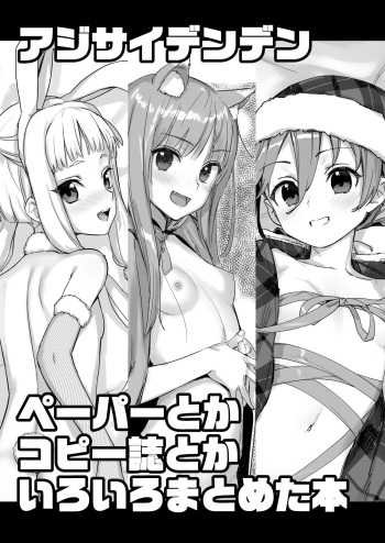 Paper toka Copy-shi toka Iroiro Matometa Hon cover