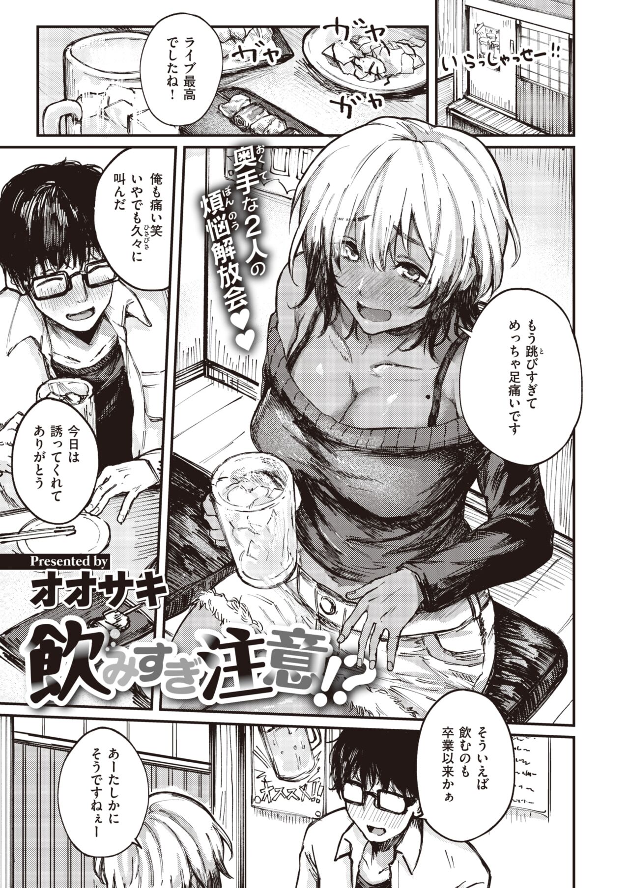 COMIC Shitsurakuten 2022-04 page 4 full