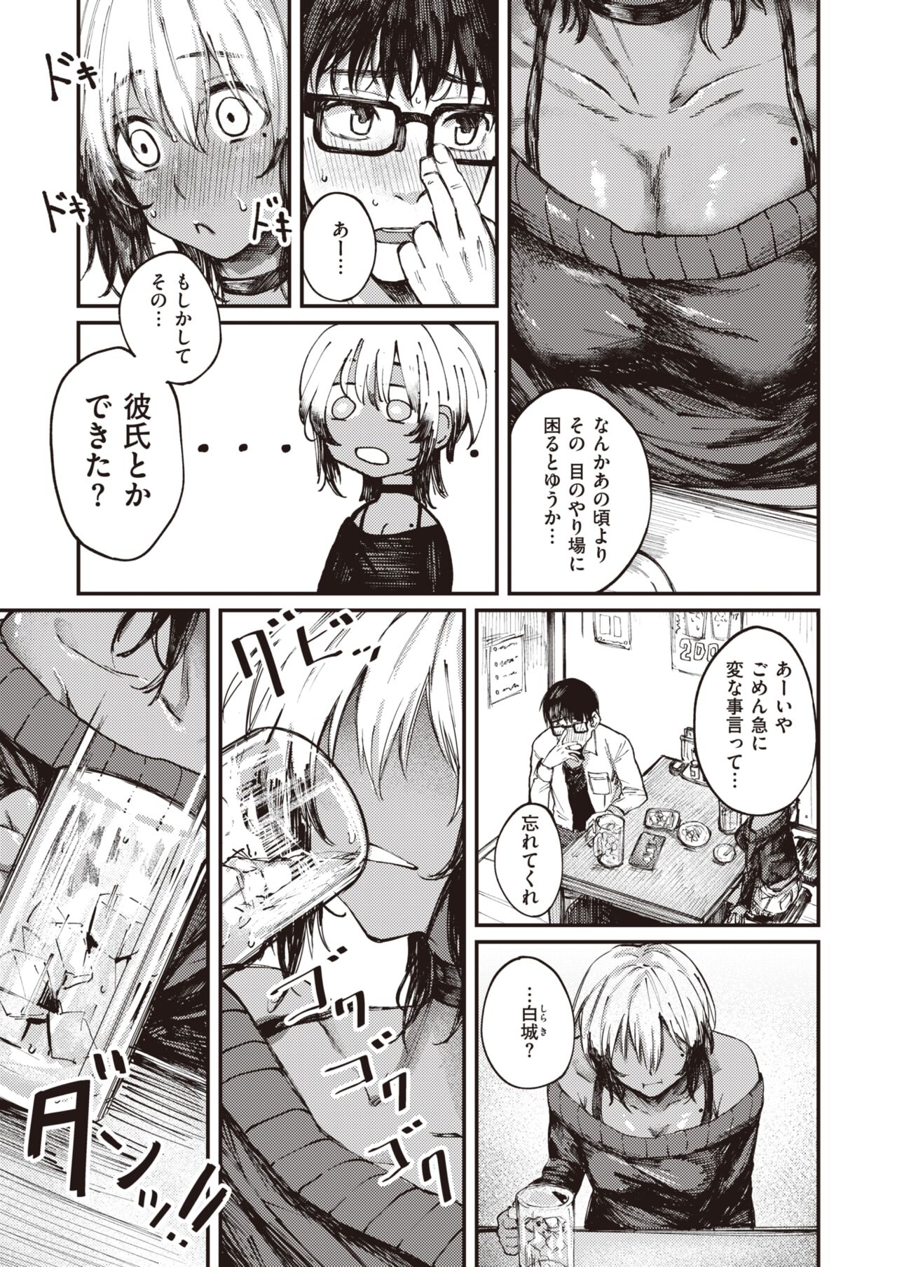 COMIC Shitsurakuten 2022-04 page 6 full