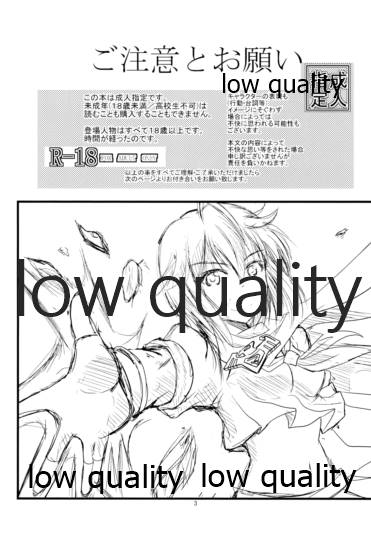 Koukishin to Shuuchishin page 2 full