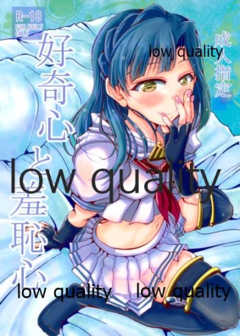 Koukishin to Shuuchishin cover