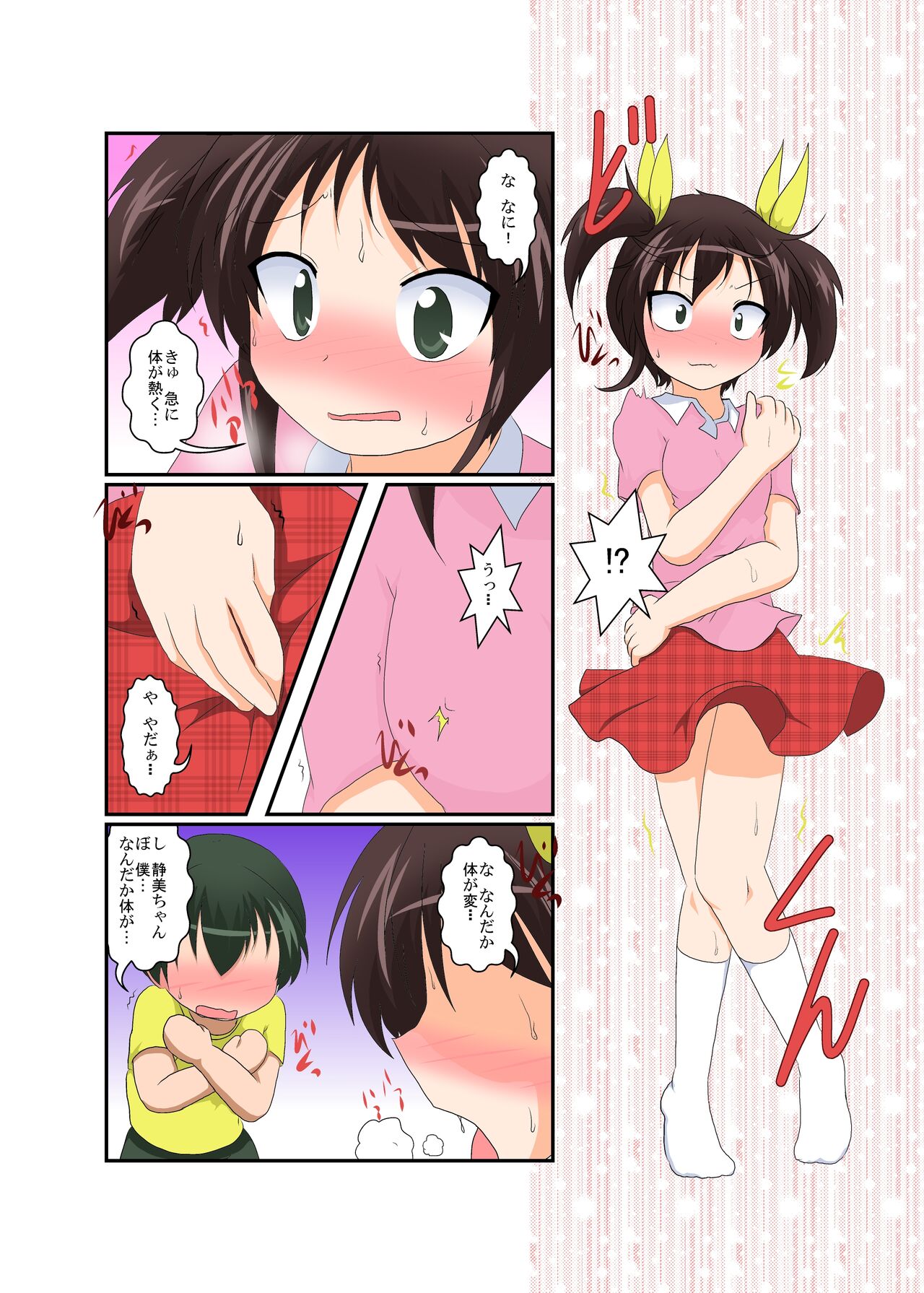 Onnanoko ga Futanari ni Otokonoko ga Onna ni naru hanashi page 6 full