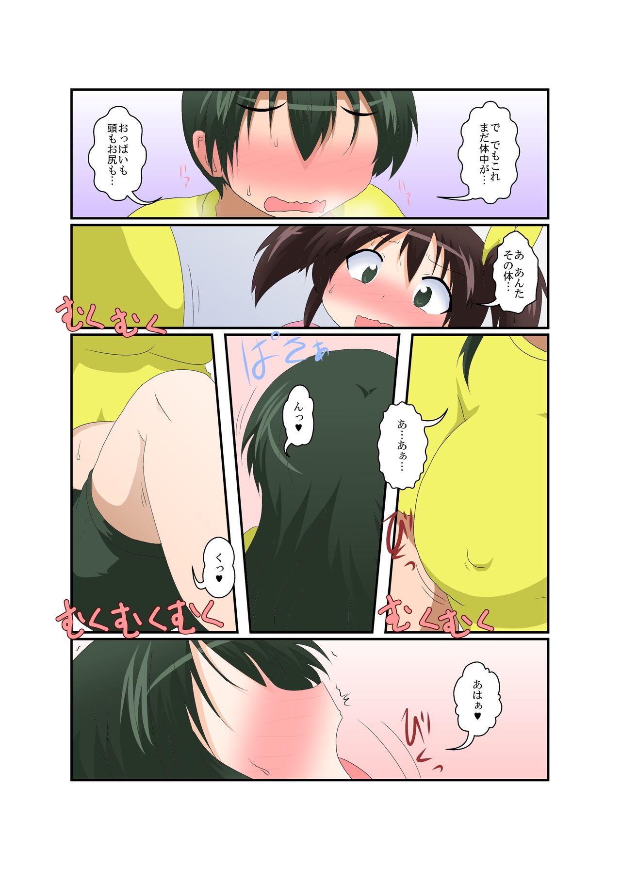 Onnanoko ga Futanari ni Otokonoko ga Onna ni naru hanashi page 9 full