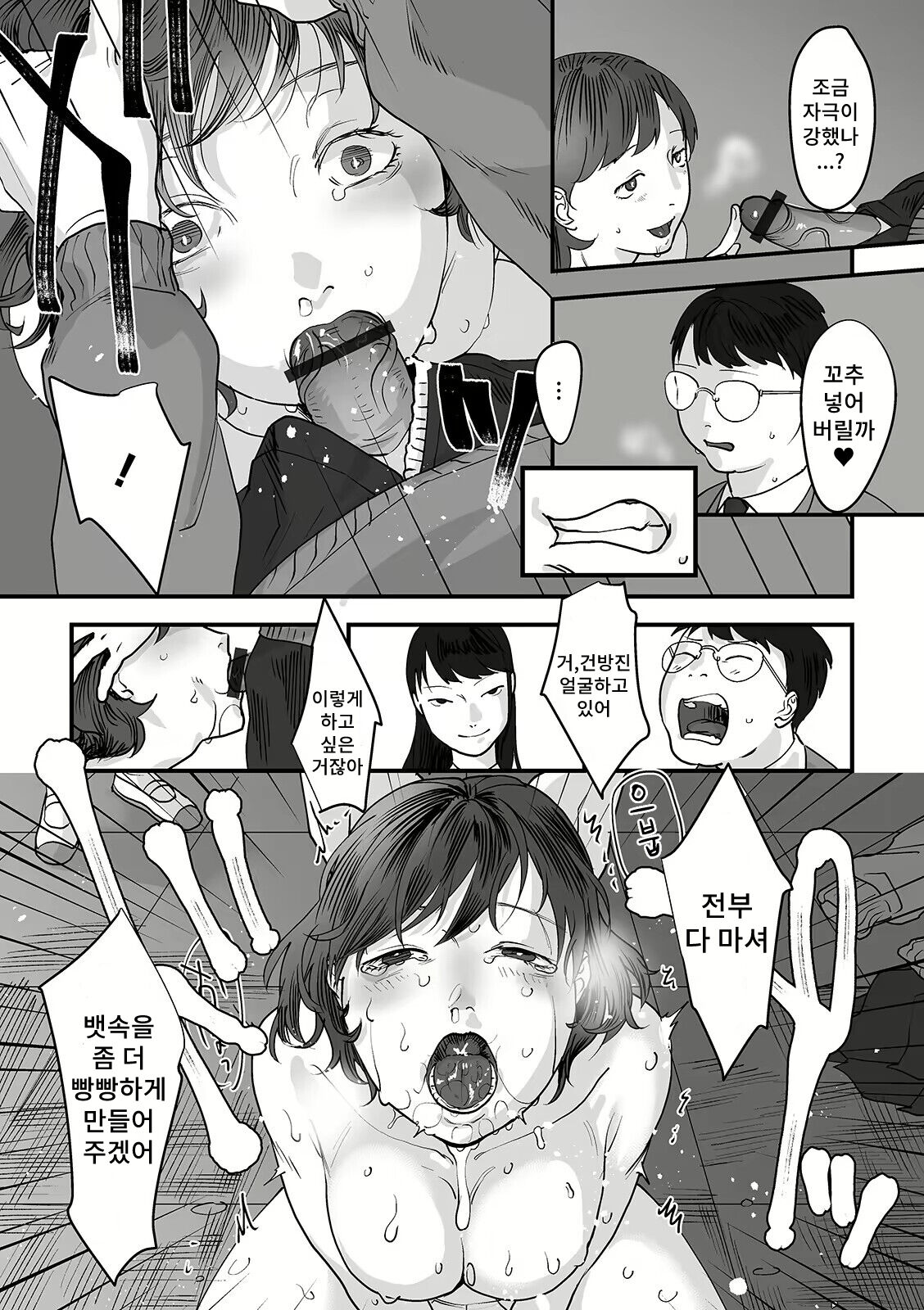 Junsui Isei Kouyuu page 10 full