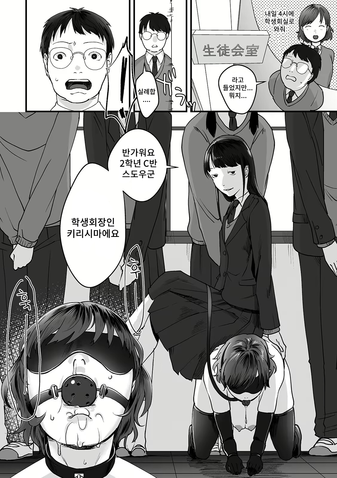 Junsui Isei Kouyuu page 2 full