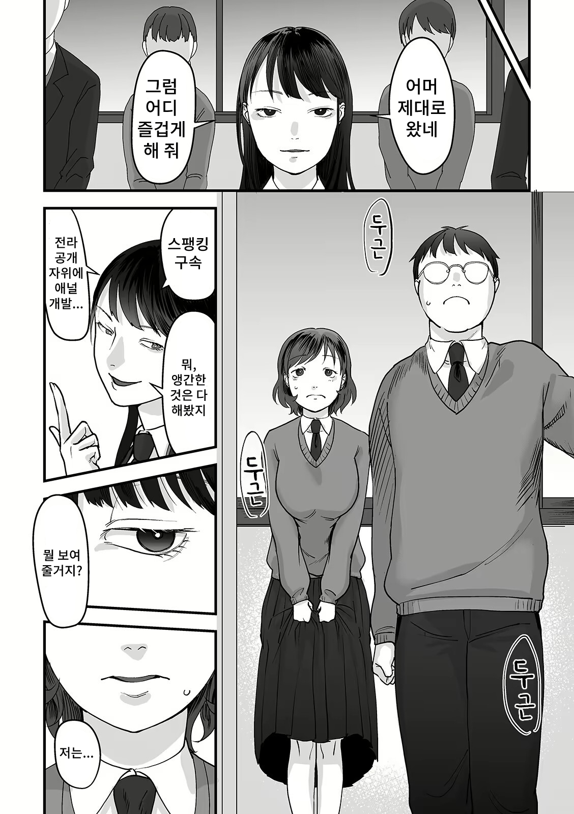 Junsui Isei Kouyuu page 6 full